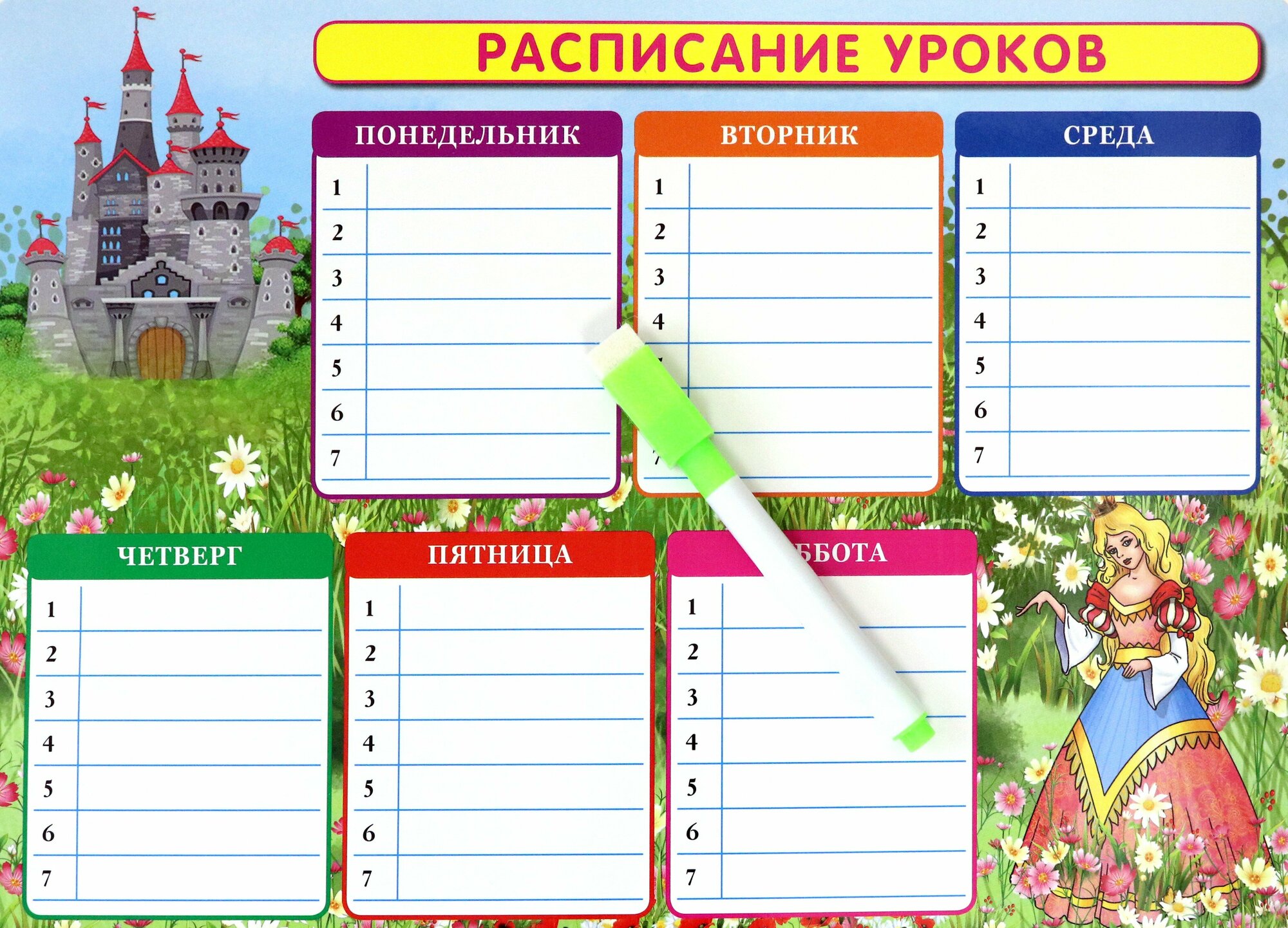 Расписание уроков + дополнительные занятия "Принцесса" РУЗ Ко - фото №2