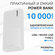 Powerbank 10 000 мАч / Повербанк Type-C, Micro USB и USBх2, Harpe...