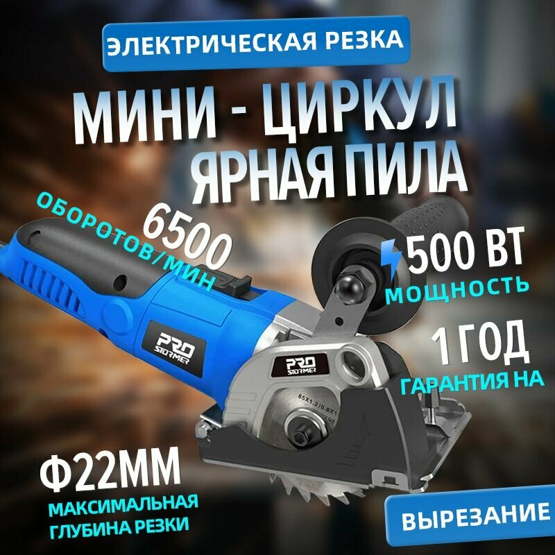 500W Мини - круглые пилы Prostormer PTET030 220V 3 пилы DIY стационарные столярные инструменты электрические инструменты