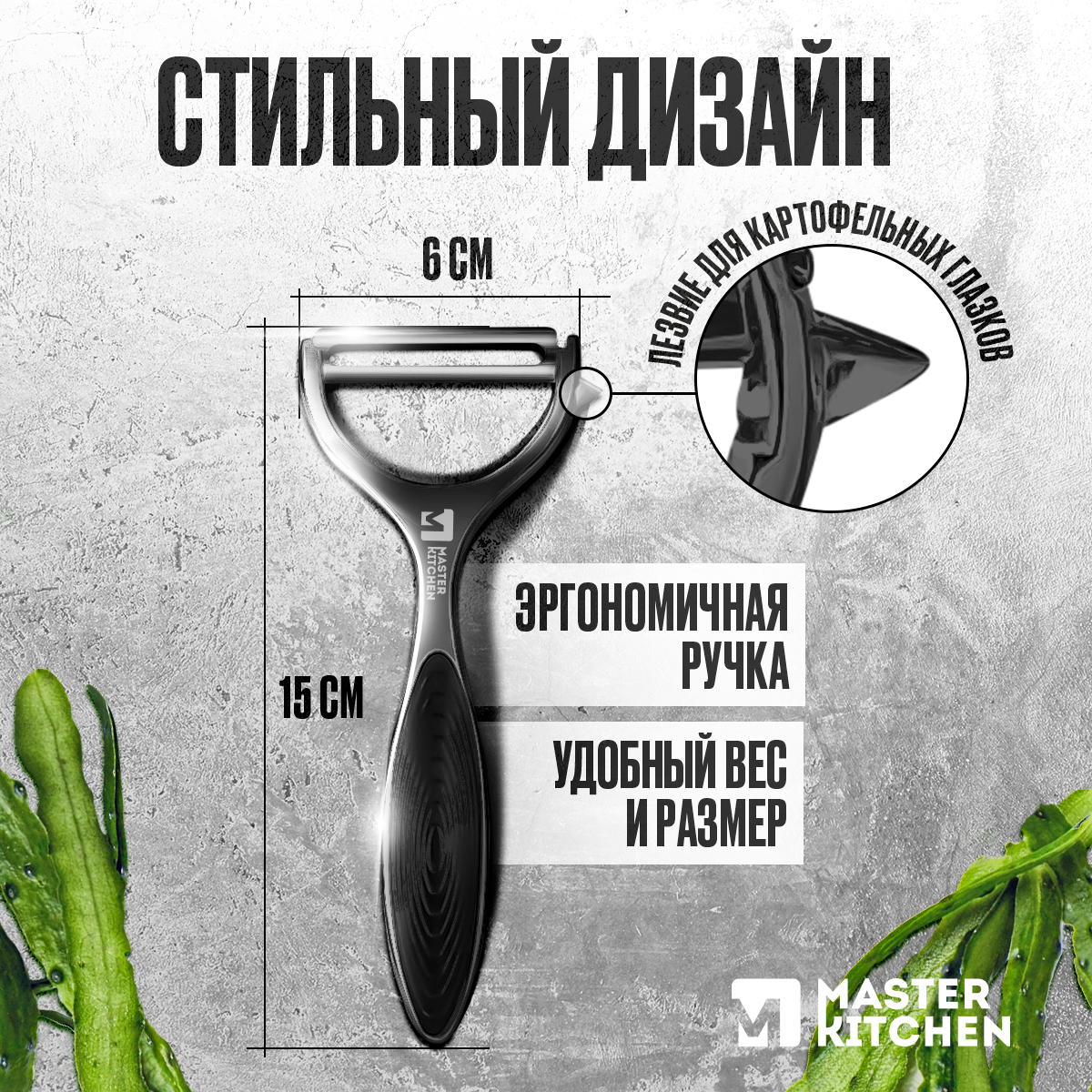 Овощечистка ручная, картофелечистка для фруктов и овощей — фото 1