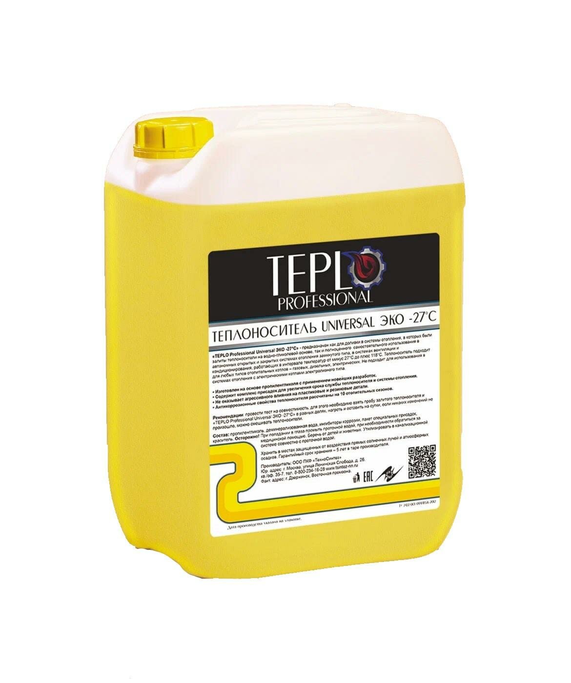 Теплоноситель Teplo Professional -27 10кг пропиленгликоль желтый