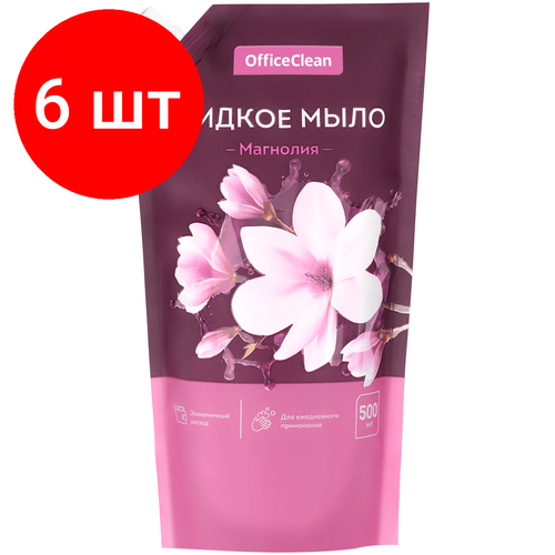 Комплект 6 шт, Мыло жидкое OfficeClean Магнолия, дой-пак, 500мл