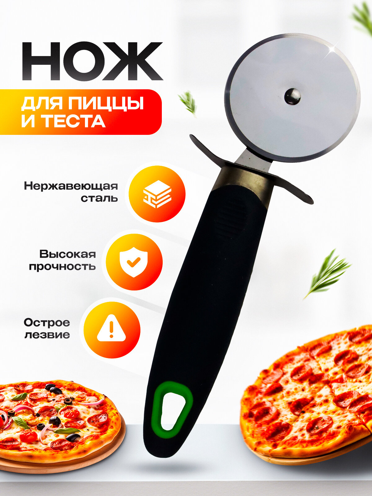 Кухонный нож для пиццы и теста K349 SUNHOME нерж. сталь