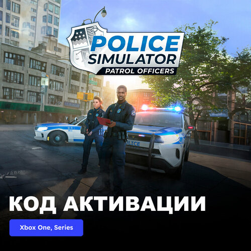 Игра Police Simulator Patrol Officers Xbox One Xbox Series XS электронный ключ США 5489₽