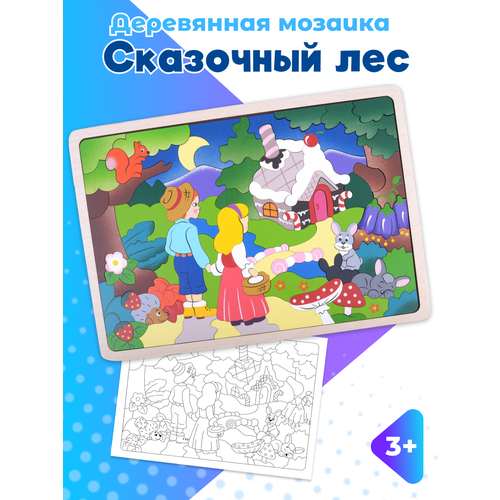 крона мозаика вкладыш собачка 7 деталей Мозаика-вкладыш сказочный ЛЕС, 92 детали Крона