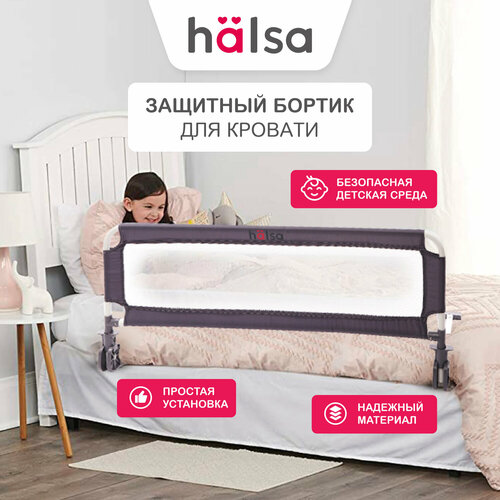 Бортик барьер защитный гипоаллергенный для кровати детский безопасный HALSA против падений и травм 100х40х40 см 1969₽