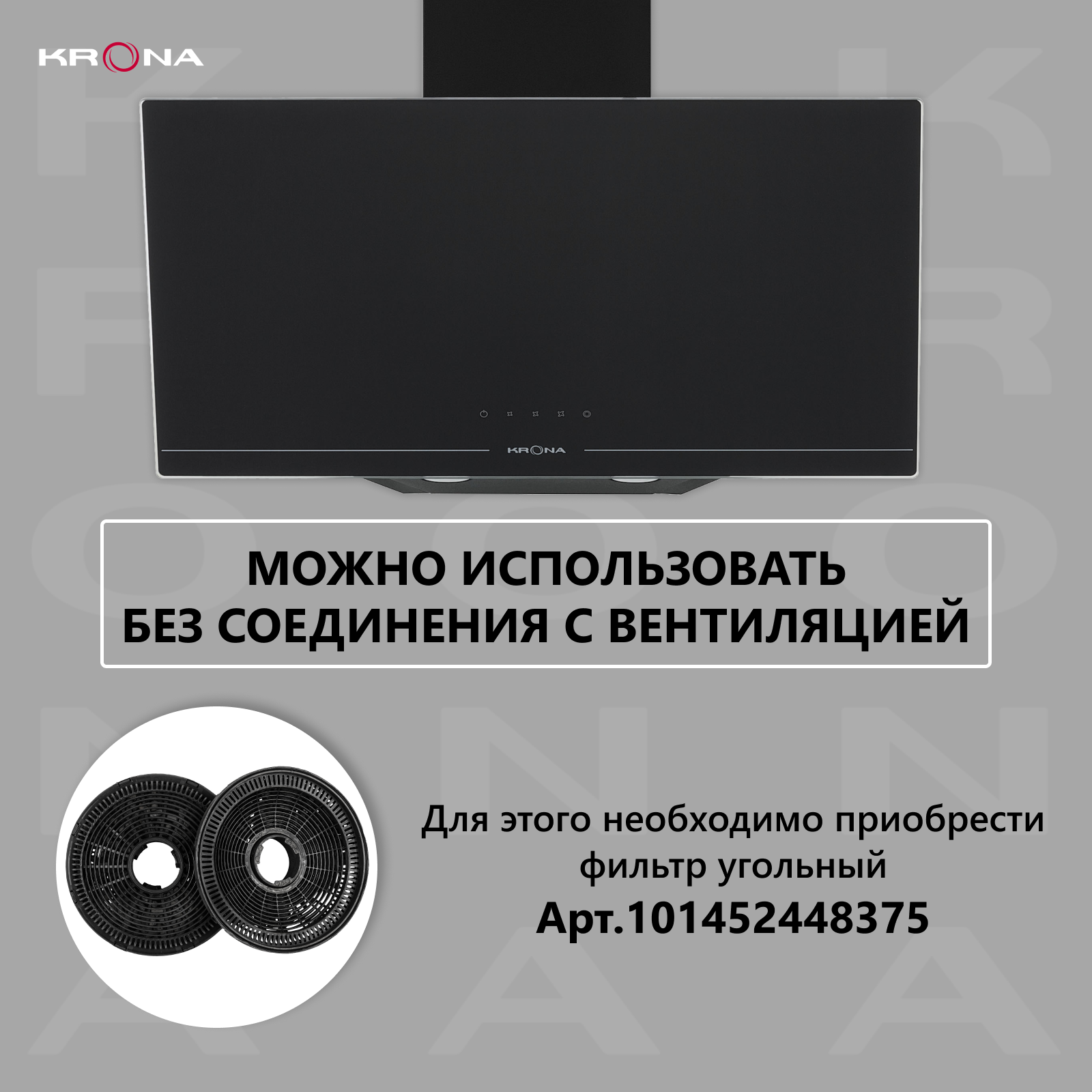 Вытяжка кухонная KRONA JINA 600 Black S черная сенсорная