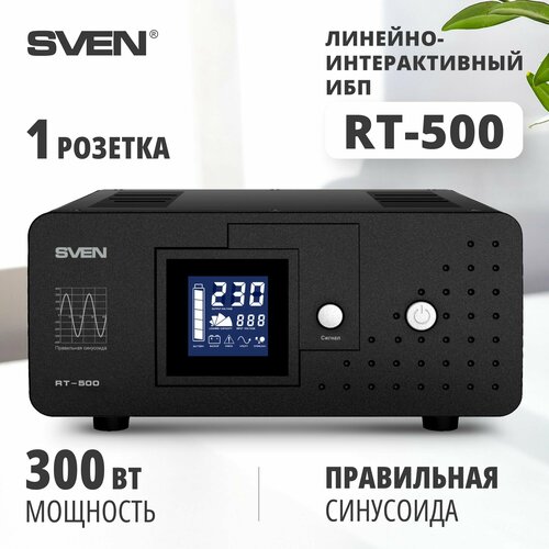 Интерактивный ИБП SVEN RT-500 черный 300 Вт