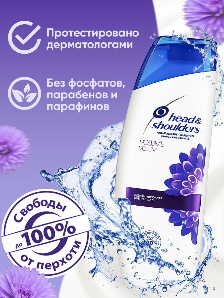 HEAD & SHOULDERS Шампунь против перхоти для волос и кожи головы Объем 2 упаковки по 200мл