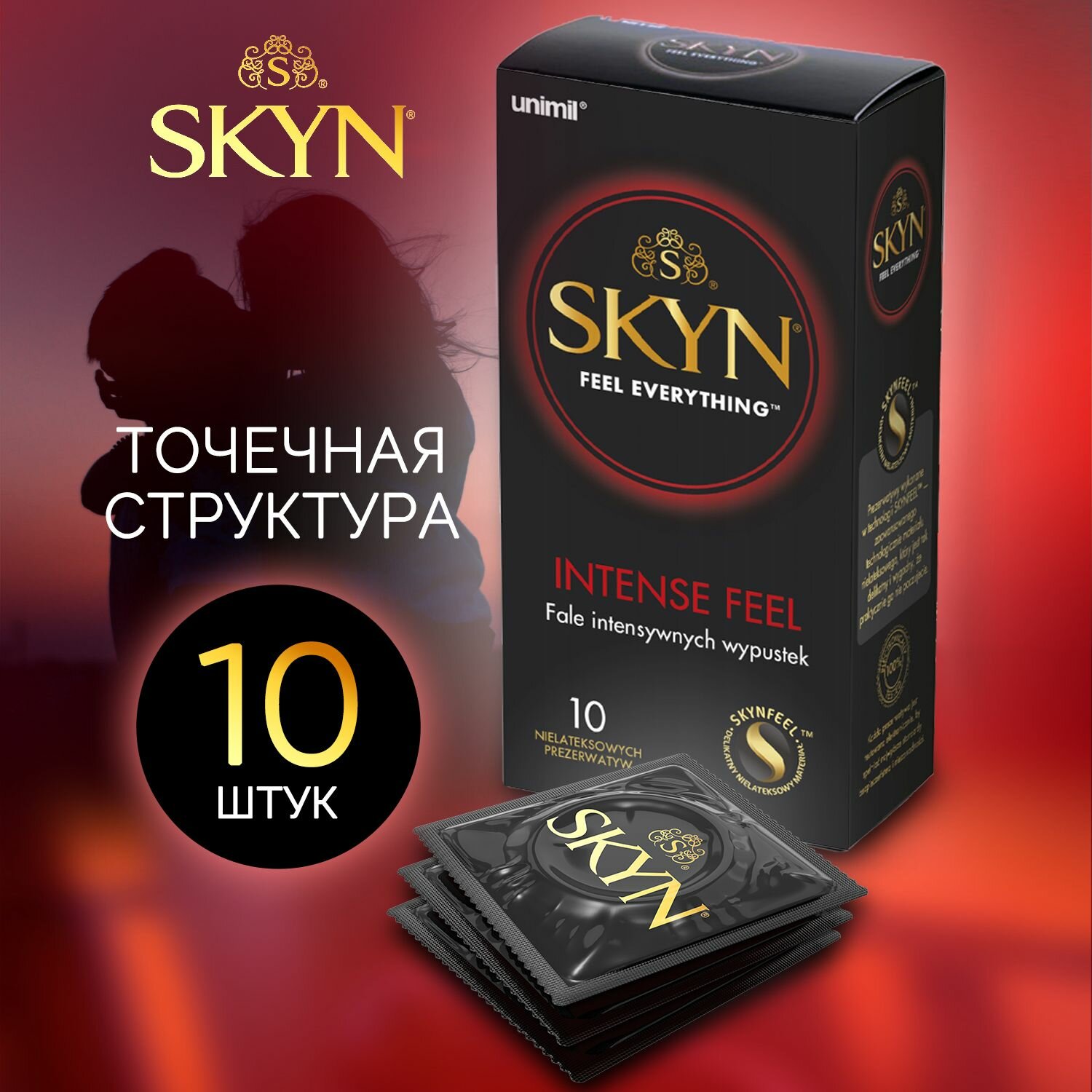 Презервативы из синтетического латекса текстурированные Skyn Intense Feel 10шт Suretex Ltd - фото №3