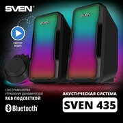 Колонки для компьютера / Акустическая система 2.0 SVEN 435 чёрный / USB / Bluetooth / 10 Вт / подсветка / проводной пульт управления