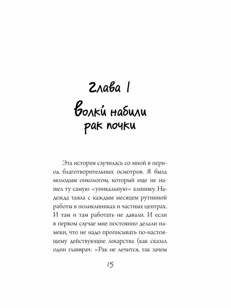 Психосоматозы (Есина Елена Юрьевна, Лютов Владимир Викторович, Цыган Василий Николаевич) - фото №19
