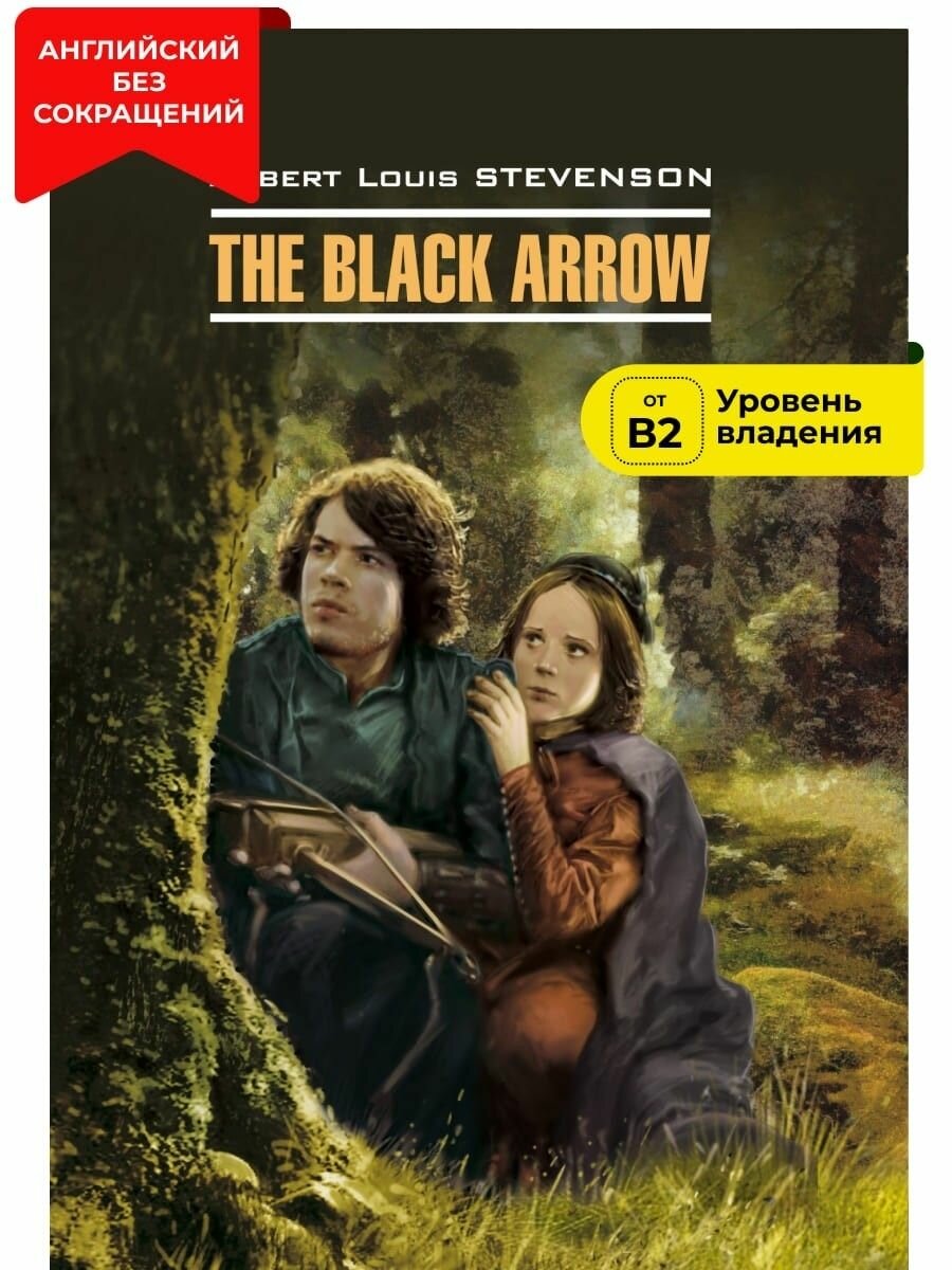 Черная стрела. Книга для чтения на английском языке - фото №2