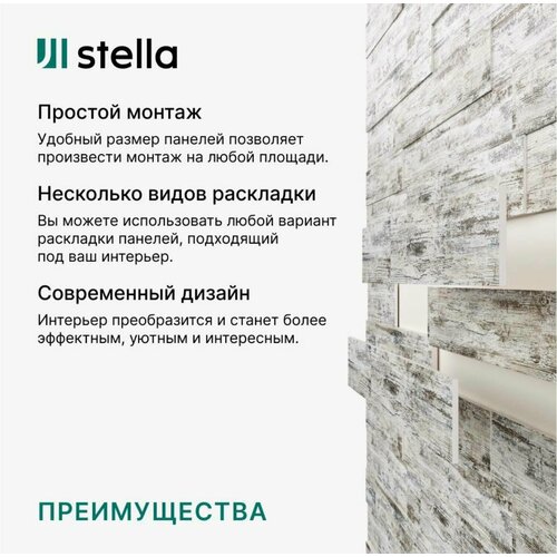 3D стеновые панели МДФ для кухни и комнаты/ панели для стен STELLA Сосна Риальто