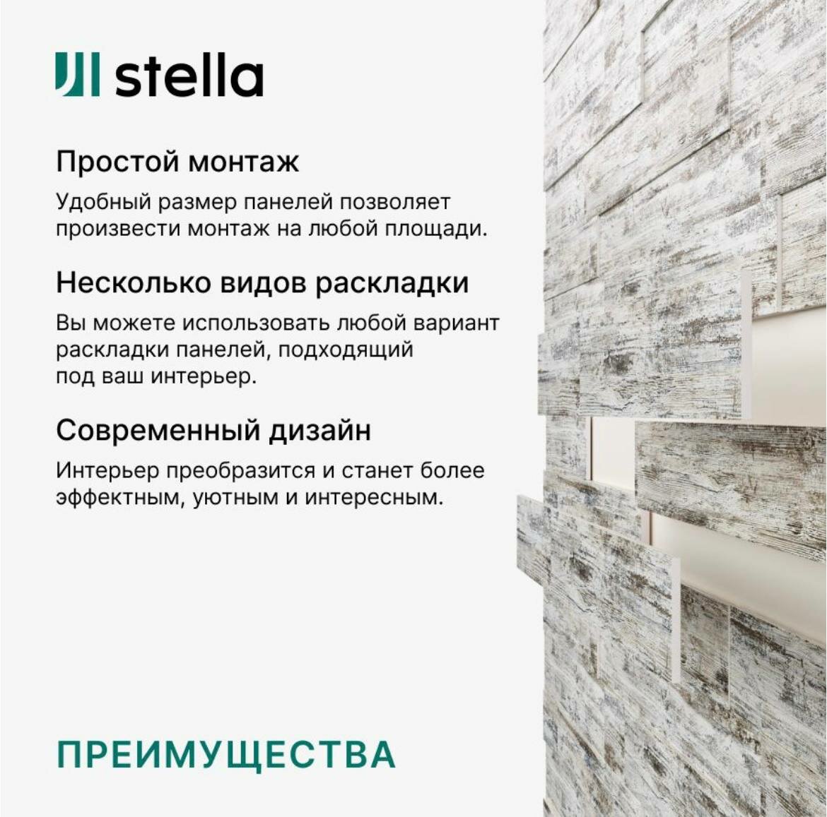 3D стеновые панели МДФ для кухни и комнаты/ панели для стен STELLA Сосна Риальто