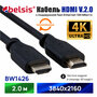 HDMI Кабель 2.0 4K Belsis