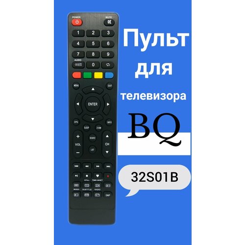 Пульт для телевизора BQ 32S01B