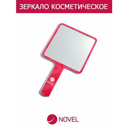 NOVEL Зеркало косметическое, 12х12 см