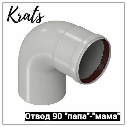 Отвод для котла с раздельной системой D80мм F/M Krats