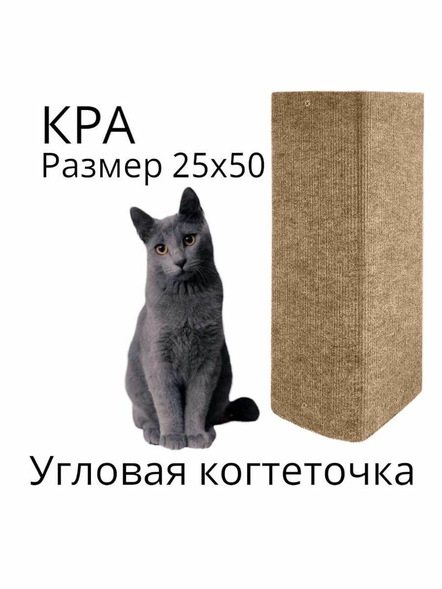 фото Когтеточка для кошки угловая настенная