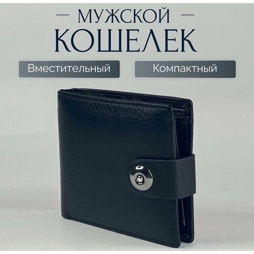 Портмоне , фактура зернистая, черный