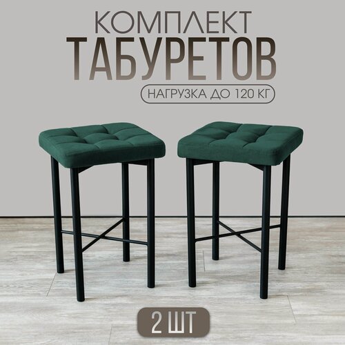 Изображение товара Табурет "Люкс"цвет чёрный, зелёный. Табуреты в стиле лофт.
