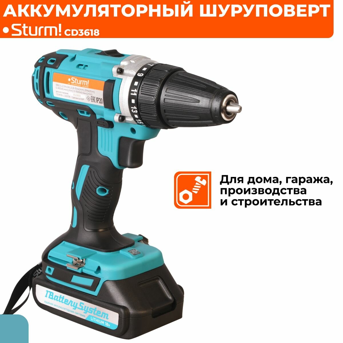 Шуруповерт аккумуляторный 18V, 31Нм, 2 аккумулятора 2.0Ач, Sturm! CD3618 — фото 1