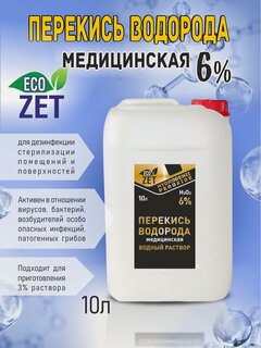 Изображение товара Перекись водорода 6%, 10 л.