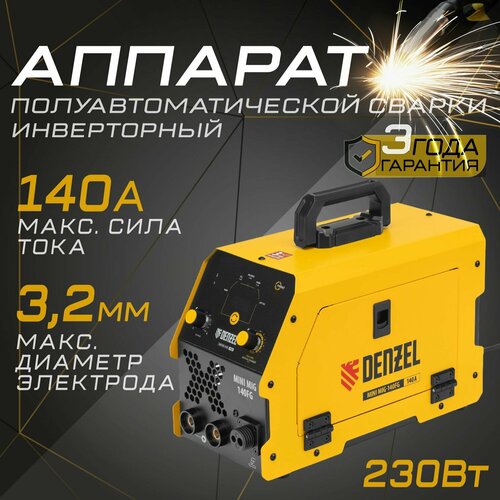 Аппарат инвертор полуавтомат сварки DENZEL Mini M I G-140F G 140 А ПВ 60 94332 89000₽