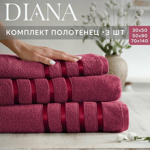 фото Набор полотенец махровых (30х50 см, 50х90 см, 70х140 см), diana, цвет: винный