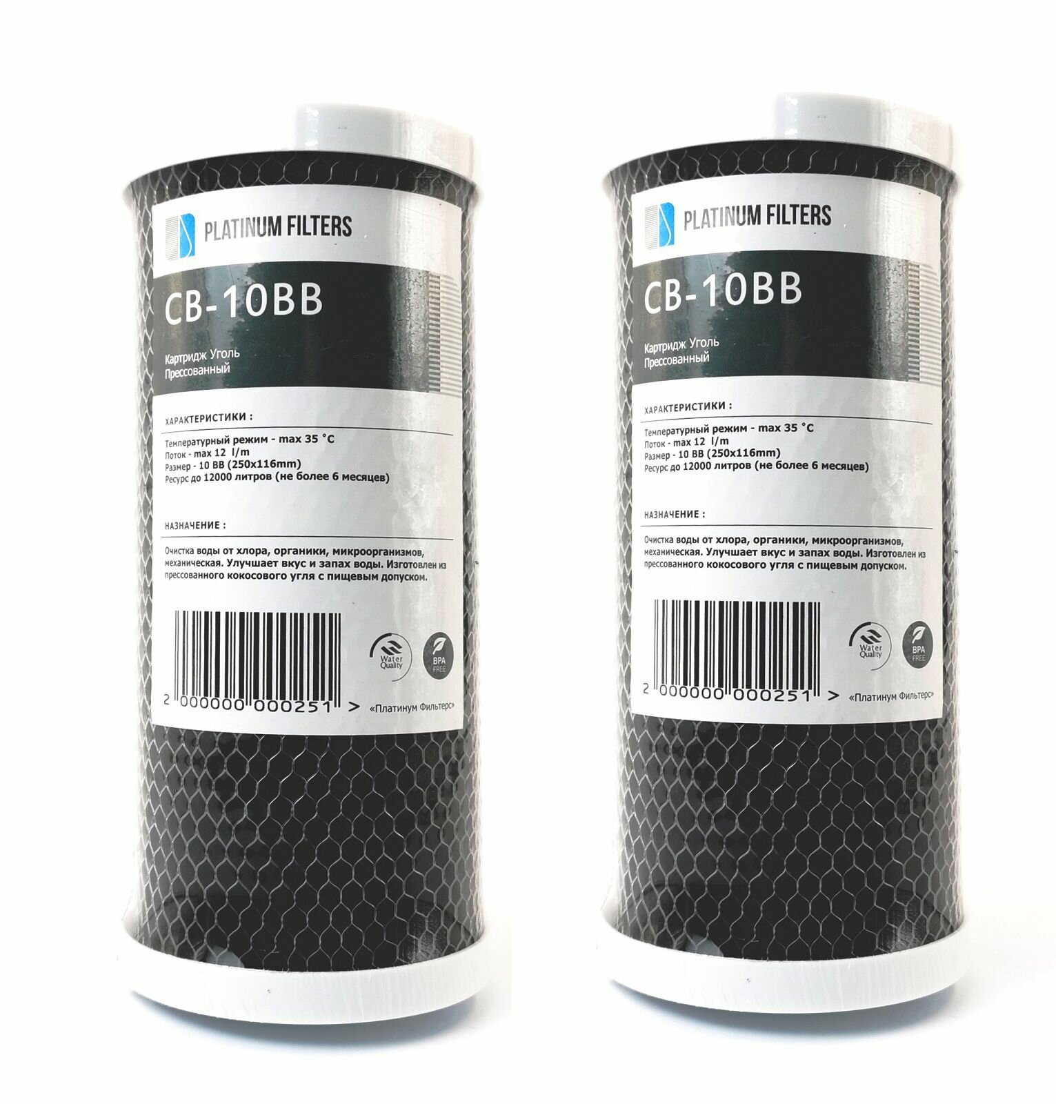 Угольный картридж карбон блок из прессованного угля Platinum Filters CB-10BB