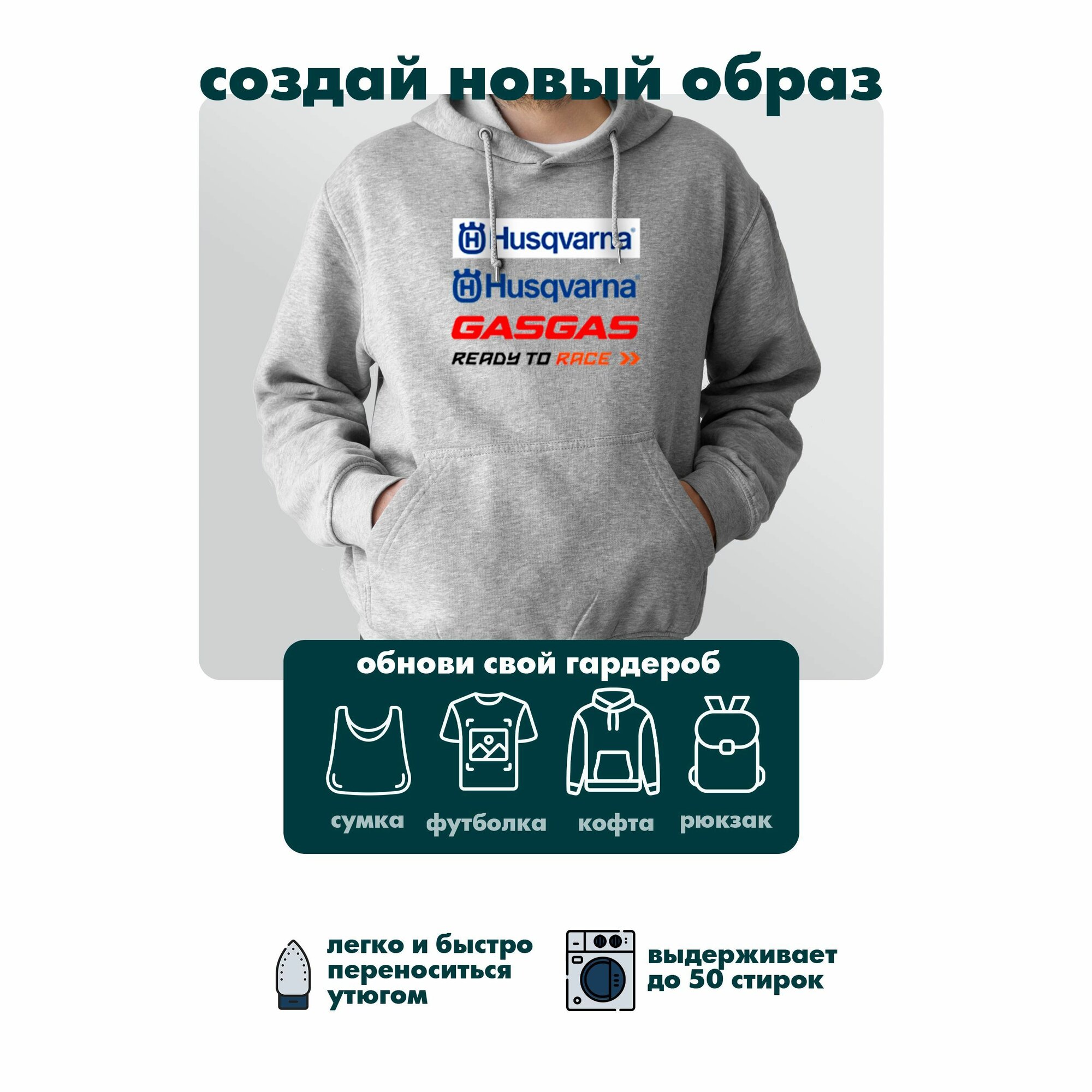 Термонаклейки на одежду КТМ Husqvarna Beta Gas — фото 1