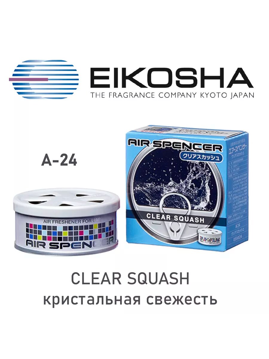 EIKOSHA CLEAR SQUASH/кристальная свежесть, Ароматизатор меловой SPIRIT REFILL, A-24, 1 шт