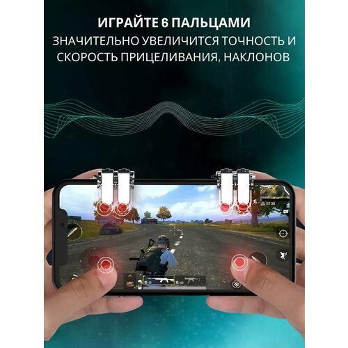 Триггеры для смартфонов L1R1 W6 507₽