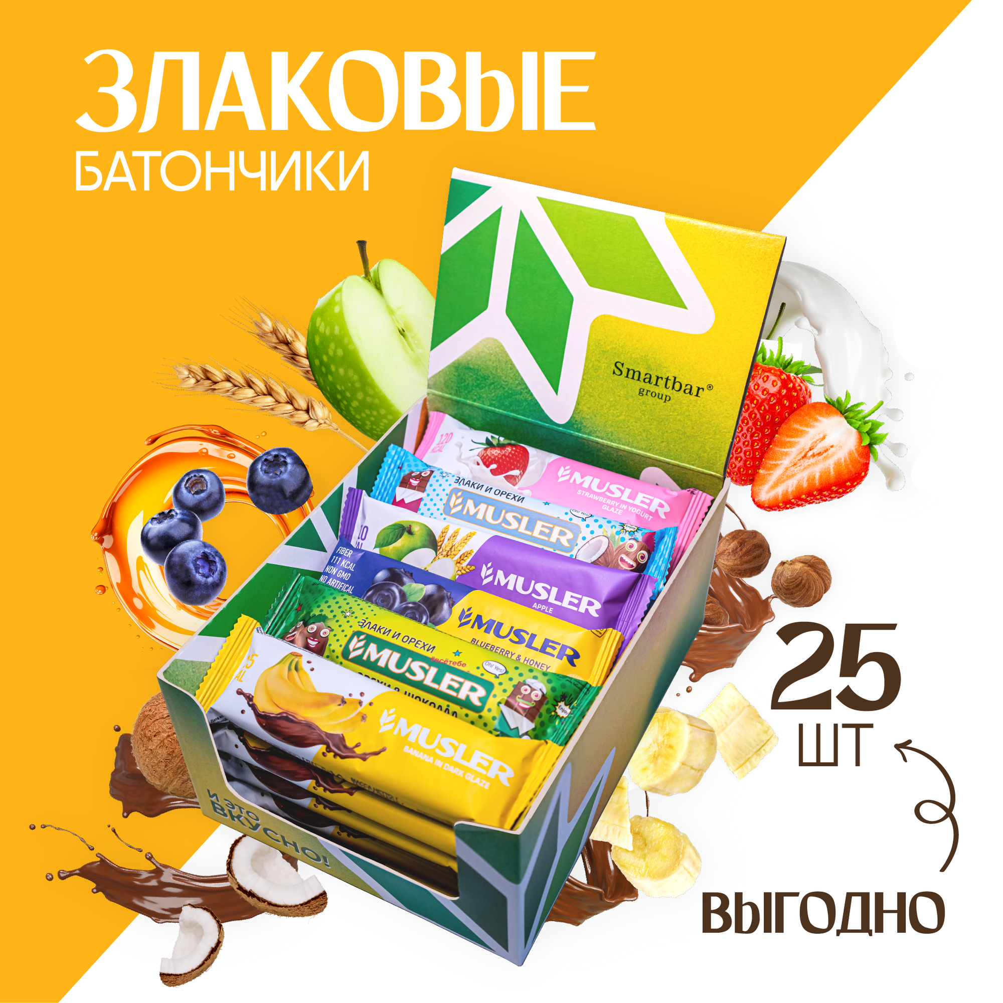 Злаковые батончики мюсли Musler "Злаковый микс" 30г (25 шт)