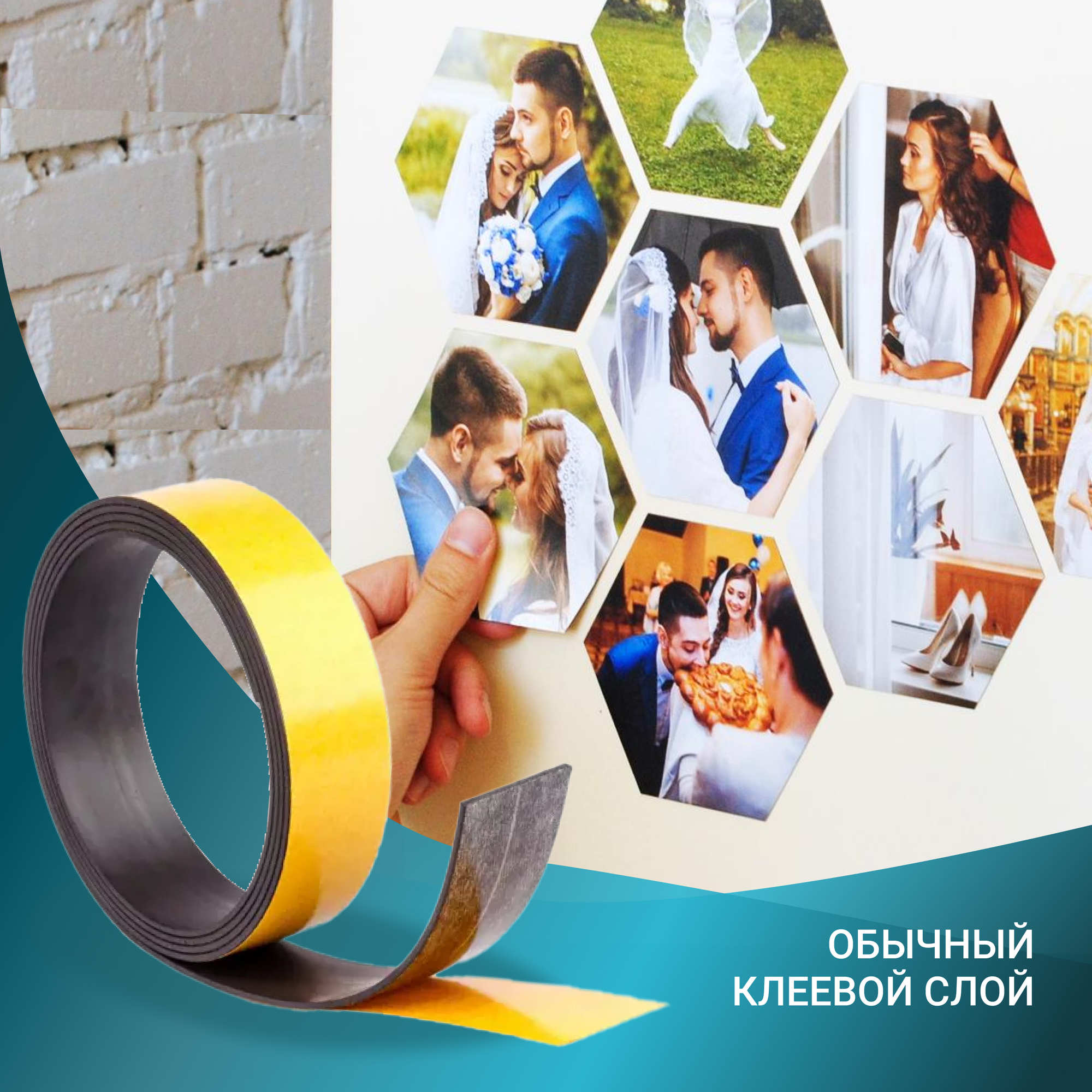 Магнитная лента с клеевым слоем, комплект из двух штук: Тип А и Б по 1.5 метра, ширина 12.7 мм, мягкий магнит — фото 1