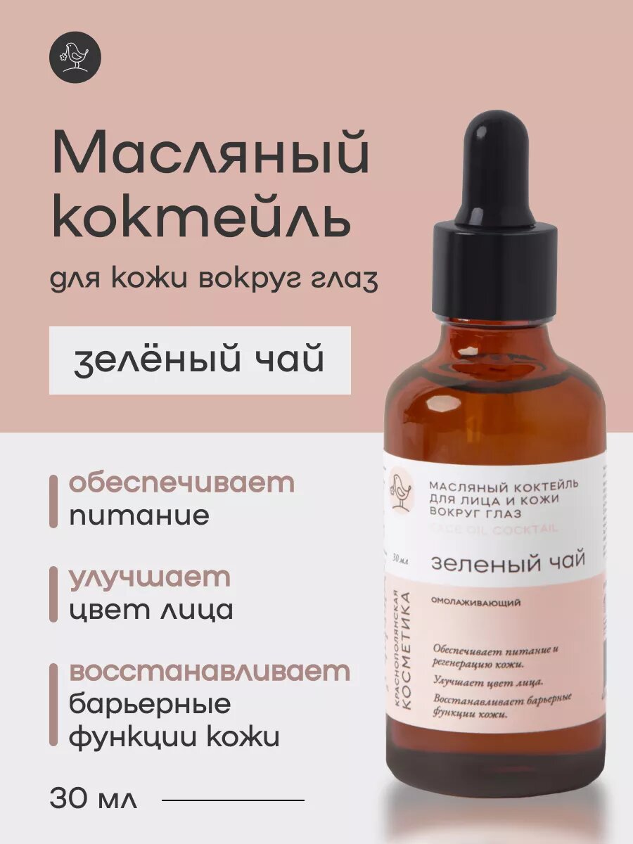 Масляный...