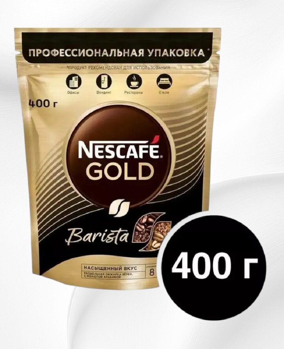 Кофе растворимый Нескафе Бариста 400 г — фото 1