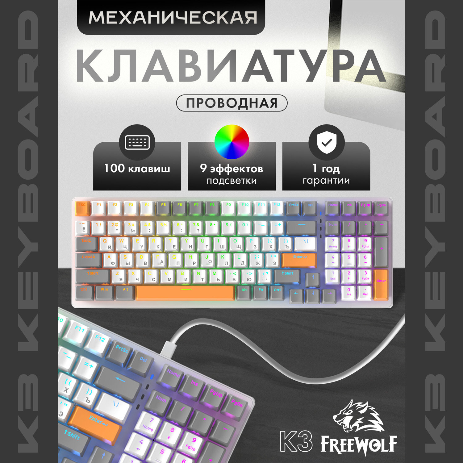 Клавиатура игровая Wolf K3 HoneyBee, 100 кнопок (RUS), проводная