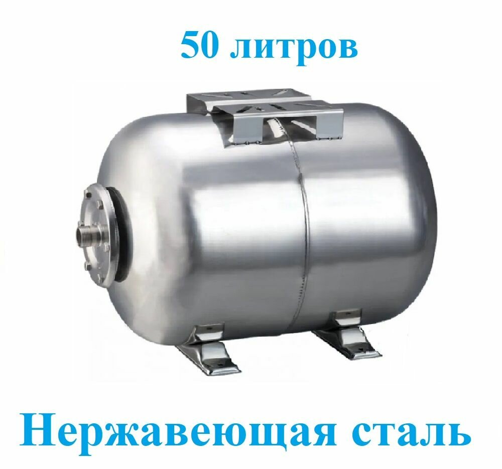 Гидроаккумулятор для системы водоснабжения 