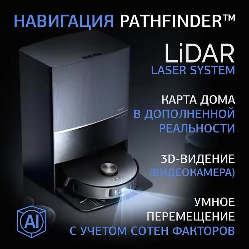 Робот-пылесос с функцией сухой и влажной уборки, Dreame L30 Ultra, голосовое управление, чёрный — фото 1