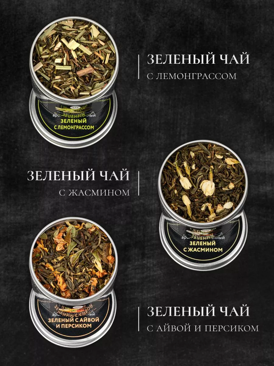 Подарочный чайный набор фруктово-травяного чая «6 вкусов» ЧаЕ, черный, зеленый в баночках — фото 1