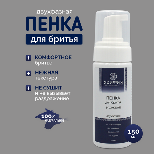 Пенка для бритья мужская натуральная Скифия 150 мл 450₽