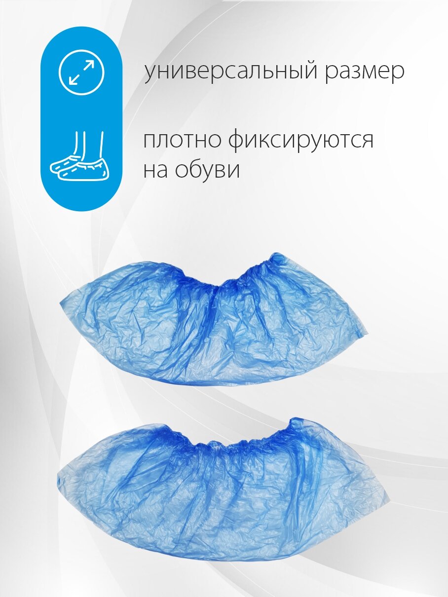 Бахилы одноразовые синие, 25 пар 50 штук