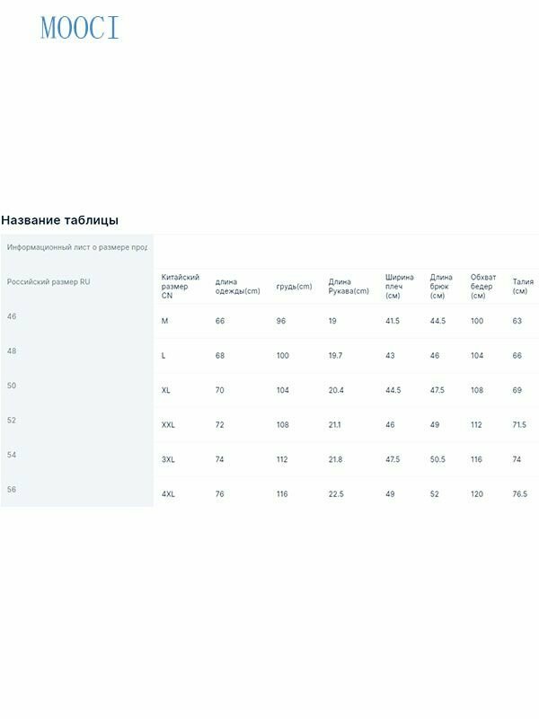 Комплект одежды , размер S — фото 1