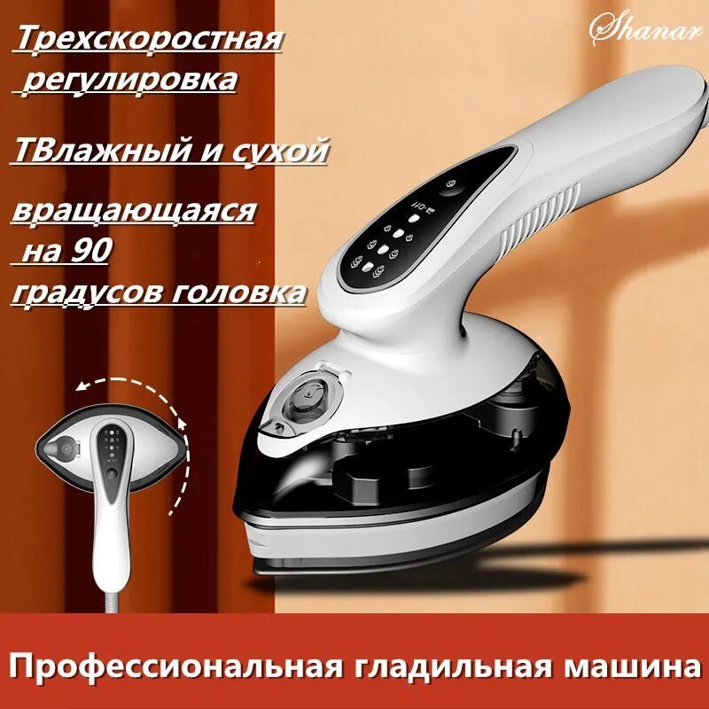 Отпариватель для одежды ручной
