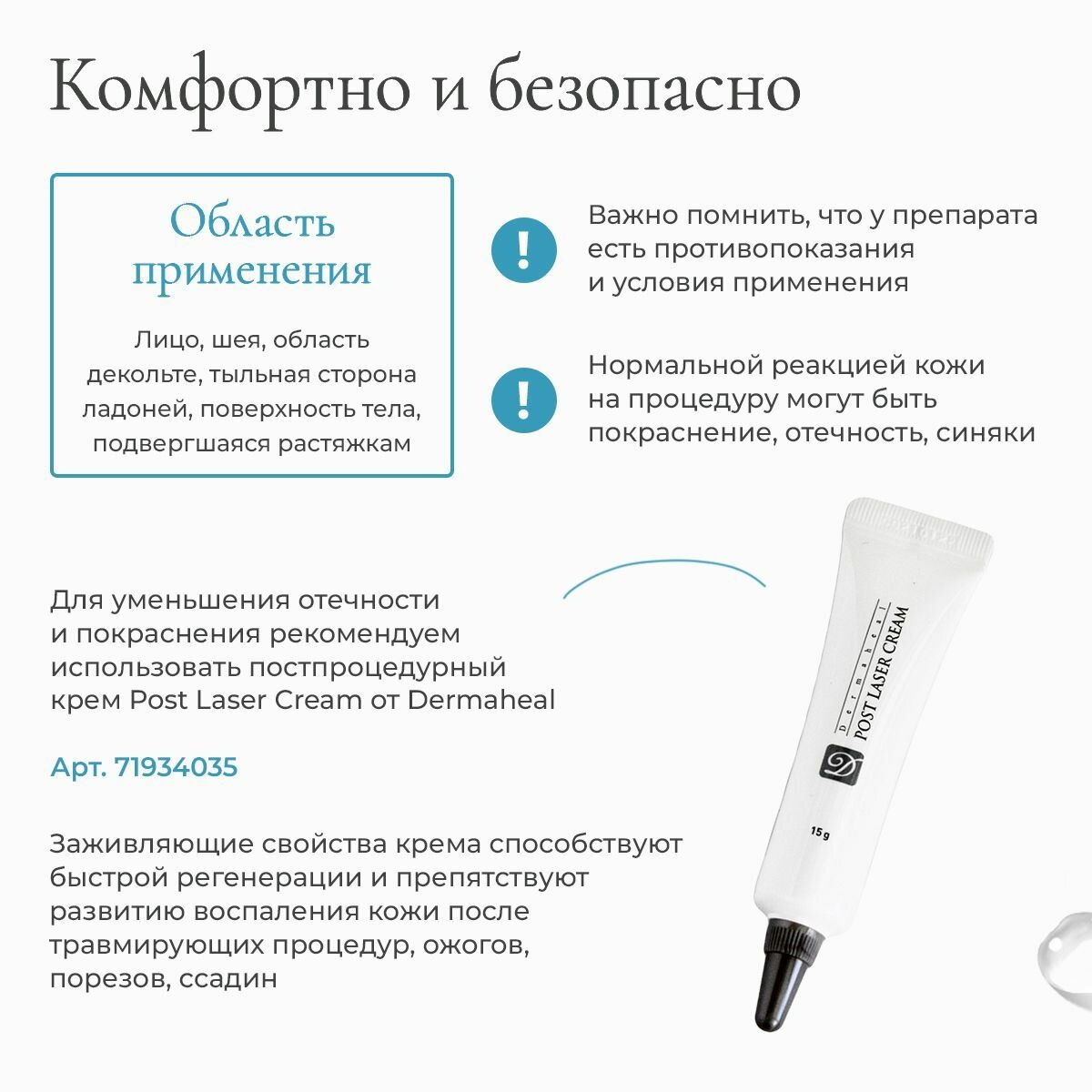 Средства Для Биоревитализации Эссенция для ухода за кожей