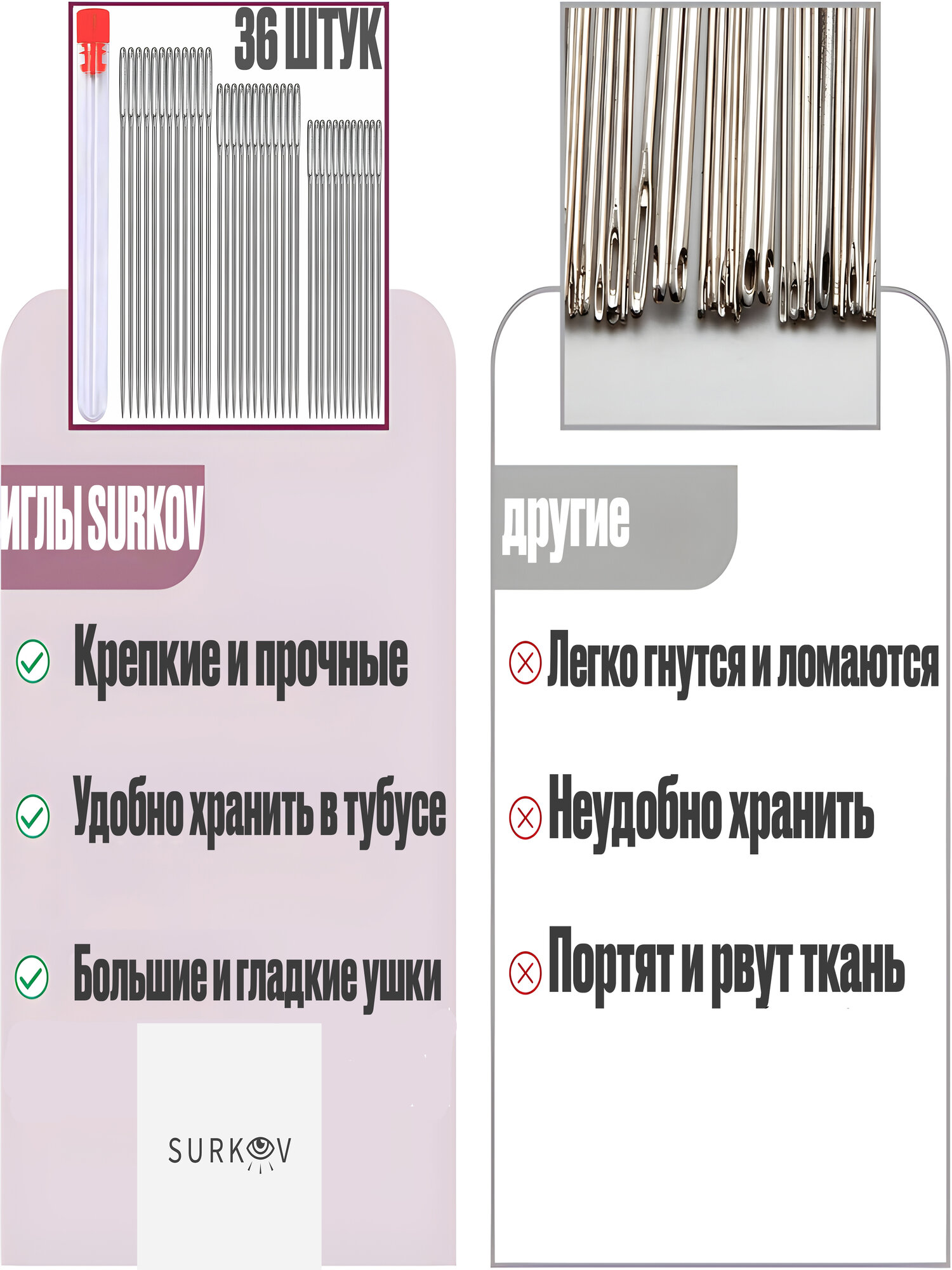 Иглы цыганские с большим ушком, для документов сшивания грубых материалов, для кукол и мягких игрушек — фото 1