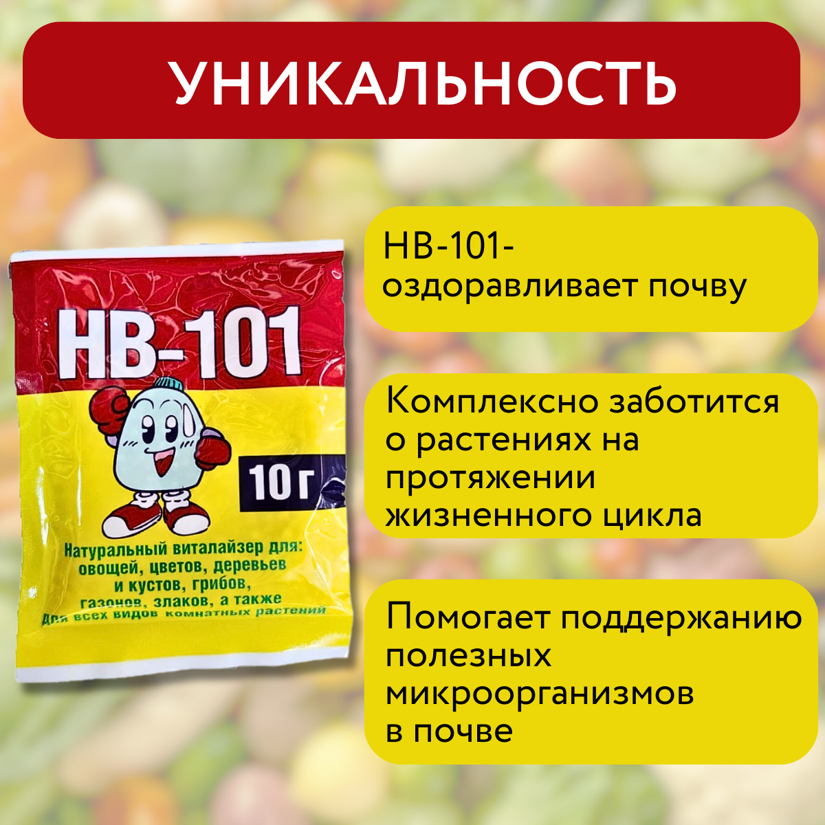 Изображение Flora Стимулятор роста HB-101 для культивации всех видов растений 10 г