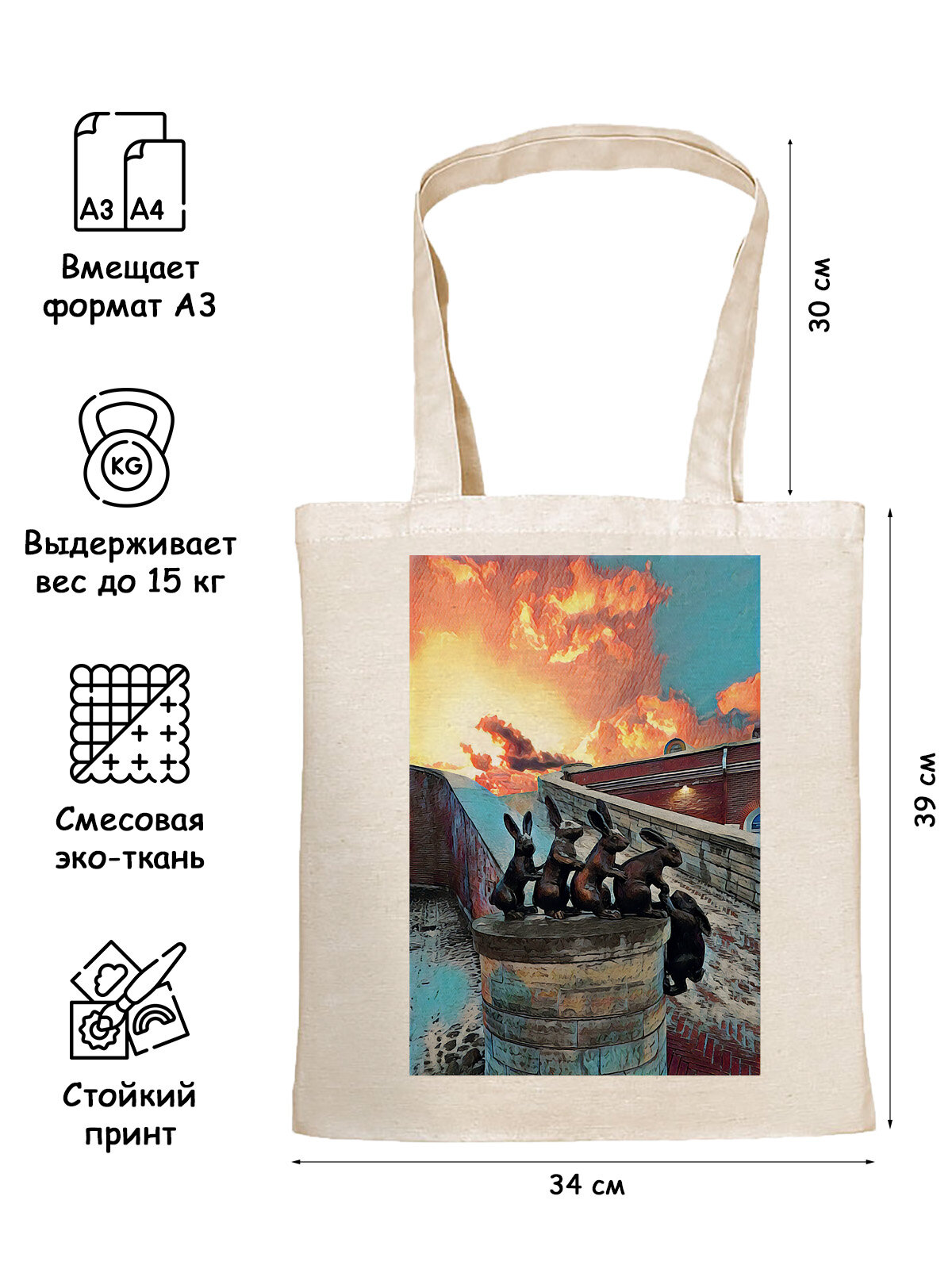 Сумка шоппер Gerasim Зайцы спасают зайца 